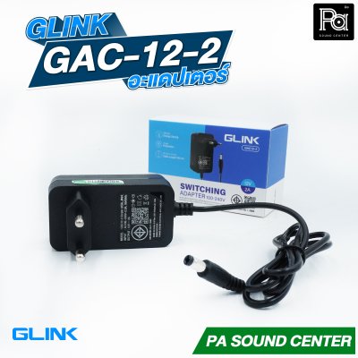 GLINK GAC 12-2 อะแดปเตอร์ ADAPTER จ่ายไฟ 12 V