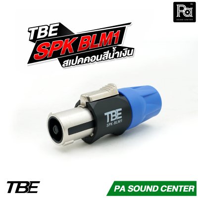 TBE SPK ORM1 สเปคคอนสีส้ม SPK BLM1 สเปคคอนสีน้ำเงิน By DECCON