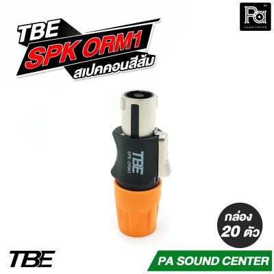 TBE SPK ORM1 สเปคคอนสีส้ม SPK BLM1 สเปคคอนสีน้ำเงิน By DECCON แพค 20 ตัว