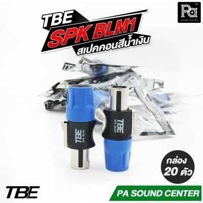 TBE SPK ORM1 สเปคคอนสีส้ม SPK BLM1 สเปคคอนสีน้ำเงิน By DECCON แพค 20 ตัว