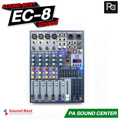 SOUNDBEST EC-8 MIXER มิกเซอร์ 8 แชลแนล บลูทูธ/USB