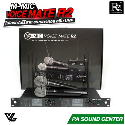 VL Audio V-MIC Voice Mate R2 ไมโครโฟนไร้สายถือคู่ ระบบดิจิตอลคุณภาพสูง คลื่น UHF A: 694.4 – 702.7 MHz / B: 748.3 – 757.7 MHz