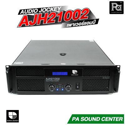 AUDIO JOCKEY  AJH-21002 POWERAMP 2 × 2100 วัตต์ ที่ 8 โอห์ม คลาส H