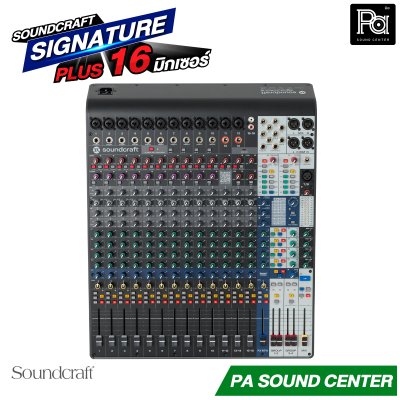 Soundcraft Signature Plus 16 มิกเซอร์อนาล็อก 16 แชลแนล