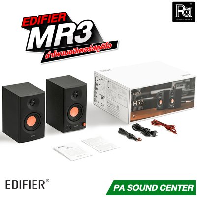 EDIFIER MR3 ลำโพงมอนิเตอร์สตูดิโอ