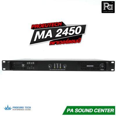 PROEURO TECH MA-2450 พาวเวอร์แอมป์  2CH คลาส TD