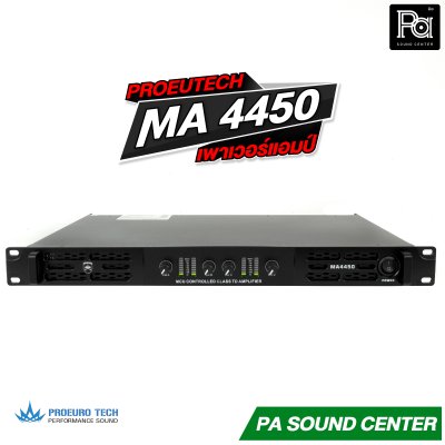 PRO EUROTECH MA-4450 เพาเวอร์แอมป์ POWERAMP 450Wx4 Class D