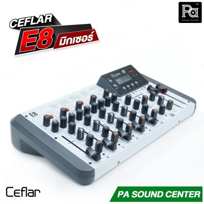 Ceflar E-8 มิกเซอร์ 8 แชลแนล เอฟเฟกต์ในตัว พร้อมซาวด์การ์ด USB