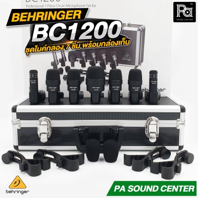 BEHRINGER BC1200 ชุดไมโครโฟนกลอง 7 ชิ้น ฟองน้ำกันลม ขาจับกลอง พร้อมเคสอย่างดี ราคาย่อมเยาว์
