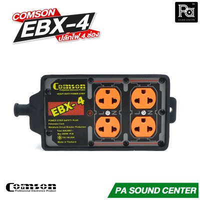 COMSON EBX-4 บล็อกยาง ปลั๊กไฟ 4 ช่อง