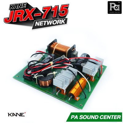 KANE JRX-715 เน็ทเวิร์ค