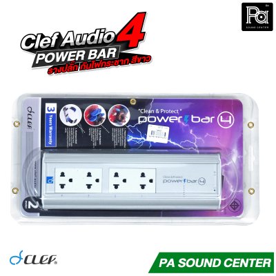 Clef Audio PowerBAR4 ปลั๊กราง กันไฟกระชาก