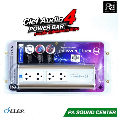 Clef Audio PowerBAR4 ปลั๊กราง กันไฟกระชาก