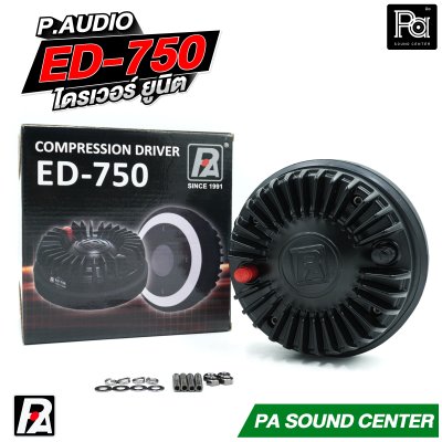 P.AUDIO ED-750 ไดรฟ์เวอร์ ยูนิต คอ 2 นิ้ว