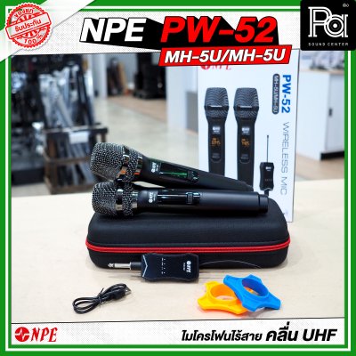 NPE PW 52 / MH-5U / MH-5U ไมโครโฟนไร้สายคลื่น ถือคู่ UHF แบบพกพา พร้อมกระเป๋าเก็บไมค์ (694-703MHz/748-758MHz)