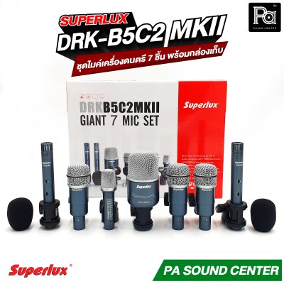 SUPERLUX DRK-B5C2 MKII ชุดไมค์เครื่องดนตรี 7 ชิ้น พร้อมกล่องสีดำสวยหรู