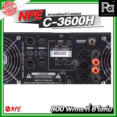 NPE C-3600H POWER AMP เพาเวอร์แอมป์  กำลังขับ 800 วัตต์ rms ที่ 8 โอห์ม Class H