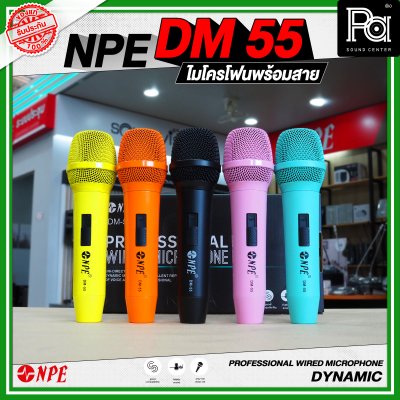 NPE DM 55 ไมโครโฟนพร้อมสาย PROFESSIONAL WIRED MICROPHONE DYNAMIC สามารถเลือกสีได้