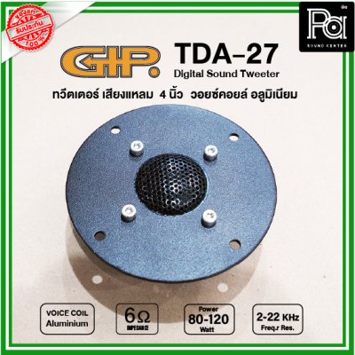 GIP ทวิตเตอร์ TDA-27