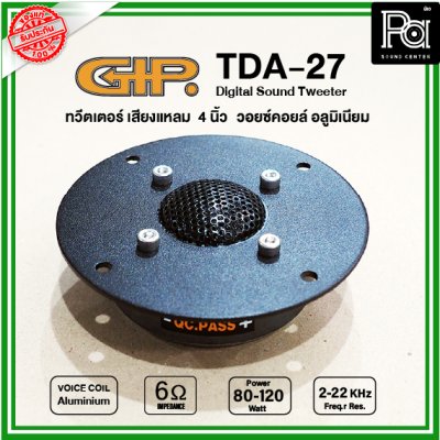 GIP ทวิตเตอร์ TDA-27