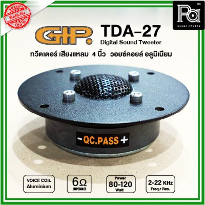 GIP ทวิตเตอร์ TDA-27