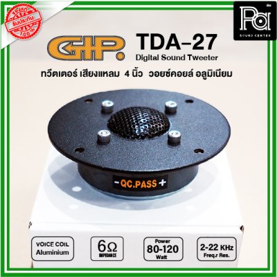 GIP ทวิตเตอร์ TDA-27