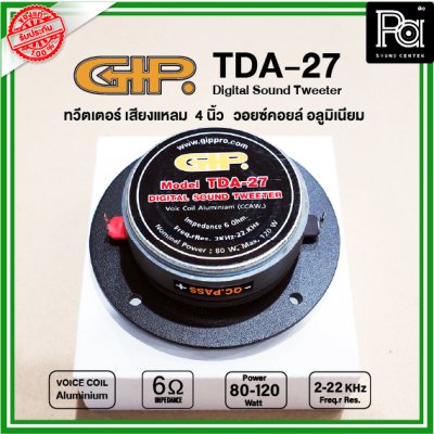 GIP ทวิตเตอร์ TDA-27