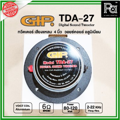 GIP ทวิตเตอร์ TDA-27