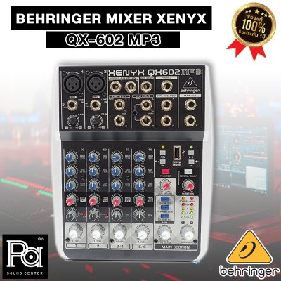 BEHRINGER XENYX QX-602 MP3 มิกเซอร์อนาลอก 6 ชาแนล ปรีไมค์คุณภาพสูง ฟังก์ชั่นครบ