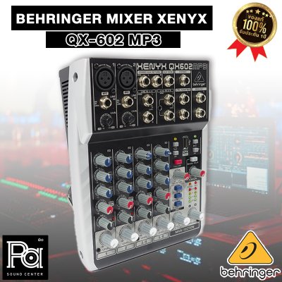 BEHRINGER XENYX QX-602 MP3 มิกเซอร์อนาลอก 6 ชาแนล ปรีไมค์คุณภาพสูง ฟังก์ชั่นครบ