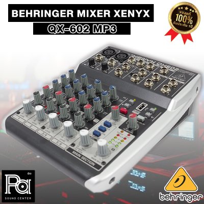 BEHRINGER XENYX QX-602 MP3 มิกเซอร์อนาลอก 6 ชาแนล ปรีไมค์คุณภาพสูง ฟังก์ชั่นครบ