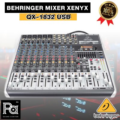 BEHRINGER XENYX QX1832USB มิกเซอร์อนาลอก 18 ชาแนล ใช้งานง่าย ฟังก์ชั่นมีให้ครบ