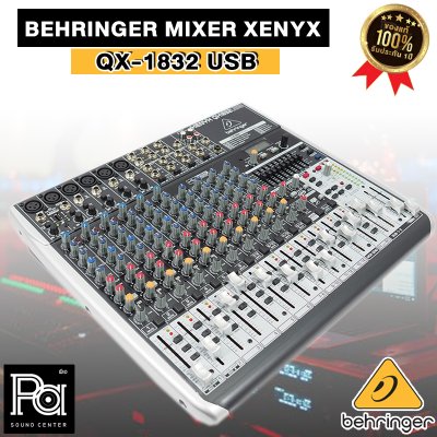 BEHRINGER XENYX QX1832USB มิกเซอร์อนาลอก 18 ชาแนล ใช้งานง่าย ฟังก์ชั่นมีให้ครบ