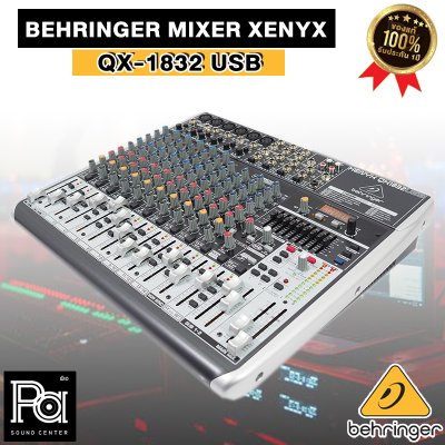 BEHRINGER XENYX QX1832USB มิกเซอร์อนาลอก 18 ชาแนล ใช้งานง่าย ฟังก์ชั่นมีให้ครบ