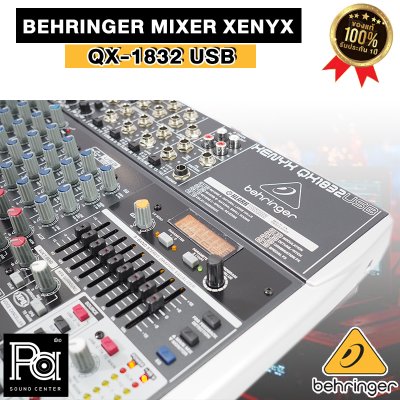 BEHRINGER XENYX QX1832USB มิกเซอร์อนาลอก 18 ชาแนล ใช้งานง่าย ฟังก์ชั่นมีให้ครบ