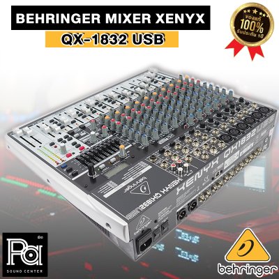 BEHRINGER XENYX QX1832USB มิกเซอร์อนาลอก 18 ชาแนล ใช้งานง่าย ฟังก์ชั่นมีให้ครบ