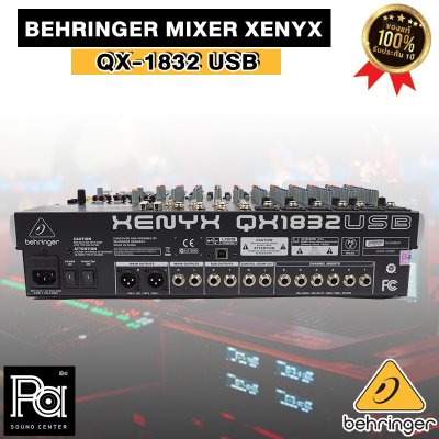 BEHRINGER XENYX QX1832USB มิกเซอร์อนาลอก 18 ชาแนล ใช้งานง่าย ฟังก์ชั่นมีให้ครบ