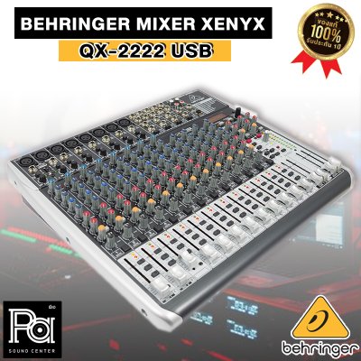 BEHRINGER XENYX QX2222USB มิกเซอร์อนาลอก 22 ชาแนล ใช้งานง่าย ฟังก์ชั่นมีให้ครบ