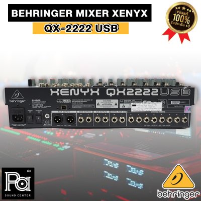 BEHRINGER XENYX QX2222USB มิกเซอร์อนาลอก 22 ชาแนล ใช้งานง่าย ฟังก์ชั่นมีให้ครบ