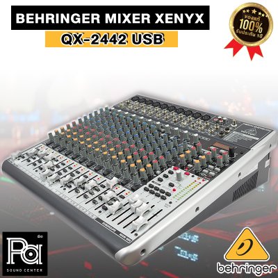 BEHRINGER XENYX QX2442 USB  มิกเซอร์อนาลอก 24 ชาแนล ใช้งานง่าย ฟังก์ชั่นมีให้ครบ