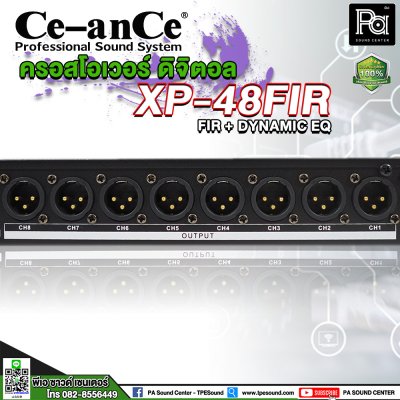 Ce-anCe XP48FIR ครอสโอเวอร์ดิจิตอล 4 อินพุต 8 เอาท์พุต CROSSOVER DIGITAL