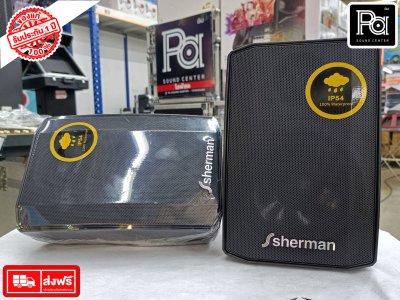 Sherman SN-60 1คู่ สีดำ ลำโพงแขวนผนัง 6.5 นิ้ว 40W พร้อม LineVoltage 70V/100V