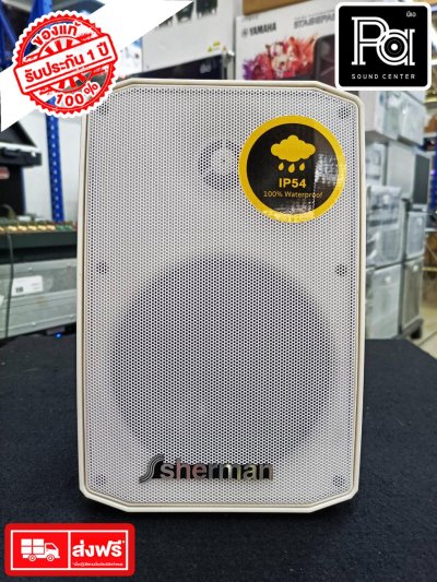 Sherman SN-60 1คู่ สีขาว ตู้ลำโพงแขวนผนัง 6.5 นิ้ว พร้อม Line Voltage