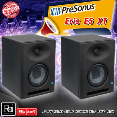 ลำโพงมอนิเตอร์ PreSonus Eris E5XT ขนาด 5.25นิ้ว 80 วัตต์ (ราคา/คู่)