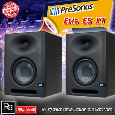 ลำโพงมอนิเตอร์ PreSonus Eris E5XT ขนาด 5.25นิ้ว 80 วัตต์ (ราคา/คู่)