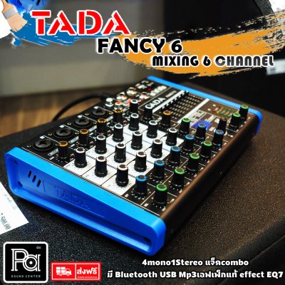 TADA FANCY 6 มิกเซอร์อนาลอก 6ชาแนล ไมค์ 4 ช่อง Bluetooth