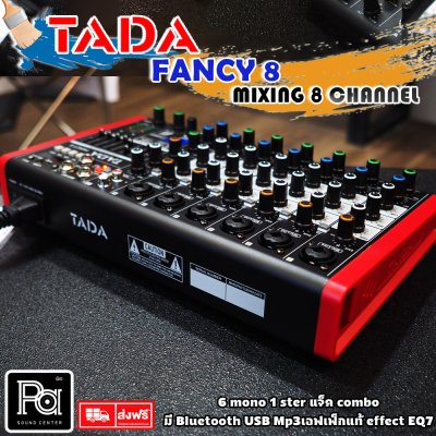 TADA FANCY-8 มิกเซอร์อนาล็อก ขนาดเล็ก 6 ช่องเสียบไมค์