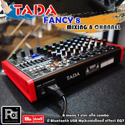 TADA FANCY-8 มิกเซอร์อนาล็อก ขนาดเล็ก 6 ช่องเสียบไมค์