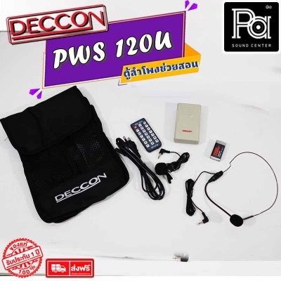 DECCON  PWS-120U ลำโพงช่วยสอน พร้อมไมค์คาดศีรษะและไมค์หนีบปกเสื้อ