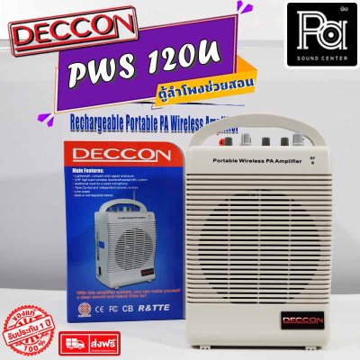 DECCON  PWS-120U ลำโพงช่วยสอน พร้อมไมค์คาดศีรษะและไมค์หนีบปกเสื้อ